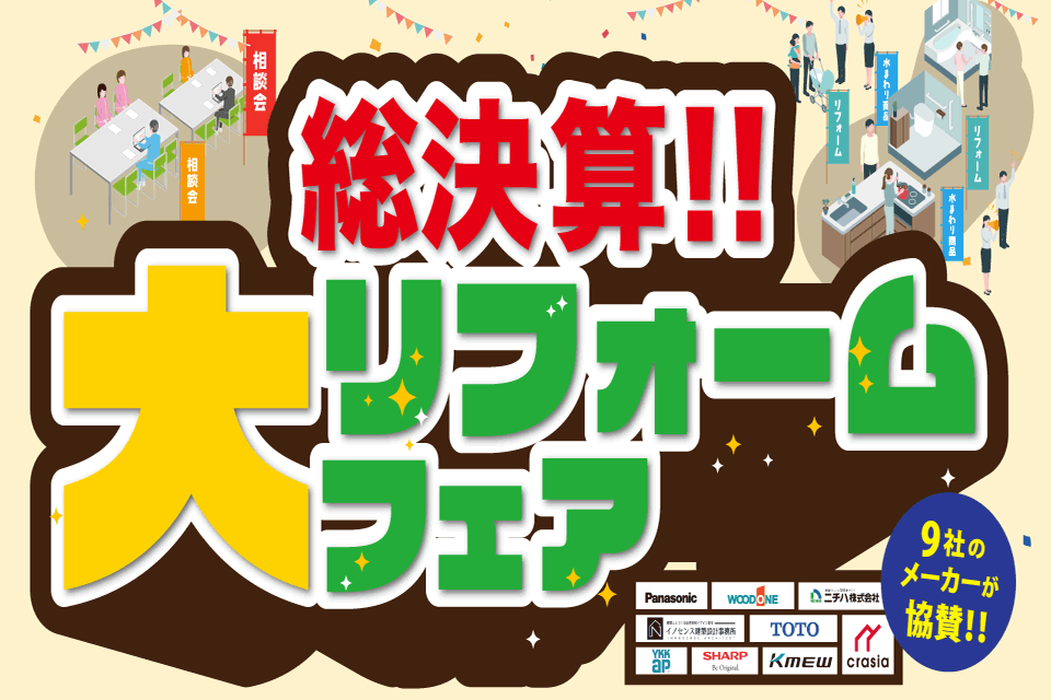 イベント